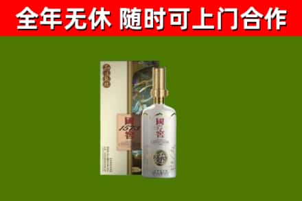 康巴什区回收国窖1573价格