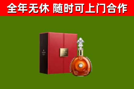 康巴什区回收路易十三
