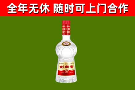 康巴什区回收剑南春