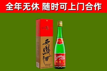 康巴什区烟酒回收西凤酒绿瓶.jpg