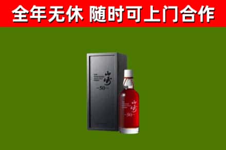 康巴什区回收山崎洋酒